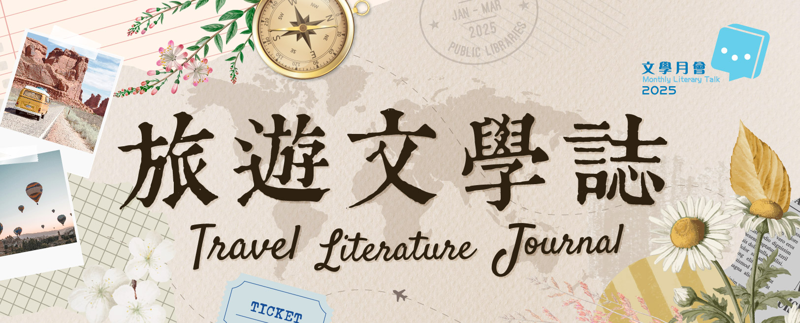 Monthly Literary Talk 2025: Travel Literature Journal